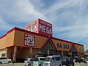 【ドラッグストア】メガ　土崎店まで600ｍ