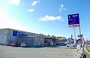 【ホームセンター】サンデー　土崎店まで1500ｍ