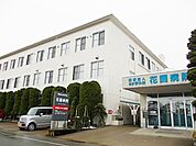 【総合病院】花園病院まで450ｍ