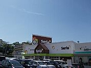 セリア 八橋店まで900ｍ
