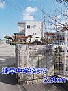 【中学校】諫早中学校まで2900ｍ