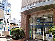 【銀行】みなと銀行大久保駅前支店まで550ｍ