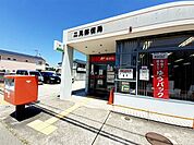 【郵便局】二見郵便局まで550ｍ