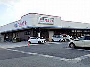 【スーパー】マルアイ森田店まで100ｍ