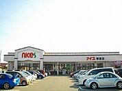 【スーパー】ナイス　新屋店まで1100ｍ