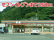 【コンビニエンスストア】セブンイレブンまで350ｍ