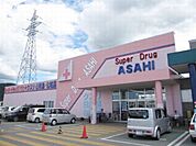 【ドラッグストア】スーパードラッグアサヒ　湯沢店まで400ｍ
