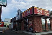 【その他】すきや7号線大館店まで750ｍ