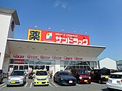 【ドラッグストア】サンドラック明石南店まで1000ｍ