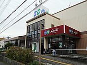 【スーパー】コープ大久保店まで550ｍ