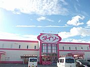 ザ・ダイソー　本荘薬師堂店まで500ｍ