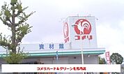 【ホームセンター】コメリハード＆グリーン毛馬内店まで850ｍ