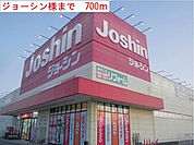 ジョーシンまで700ｍ