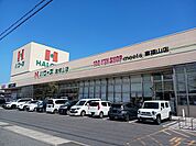 【スーパー】ハローズ東福山店まで1800ｍ