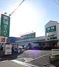 【スーパー】業務スーパーまで900ｍ
