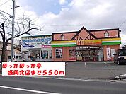ほっかほっか亭 盛岡北店まで550ｍ