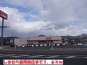 しまむら盛岡南店まで1600ｍ