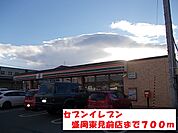 【コンビニエンスストア】セブンイレブン盛岡東見前店まで700ｍ