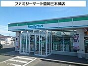 【コンビニエンスストア】ファミリーマート盛岡三本柳店まで1510ｍ