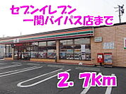 【コンビニエンスストア】セブンイレブンまで2700ｍ