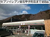 【コンビニエンスストア】セブンイレブン釜石甲子町店まで450ｍ