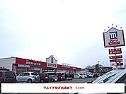 【スーパー】マルイチ緑ヶ丘店まで1100ｍ