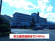 【総合病院】県立釜石病院まで2400ｍ