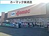 周辺：【ホームセンター】ホーマック紫波店まで550ｍ