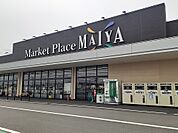 【スーパー】マイヤ水沢店まで2300ｍ