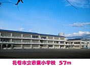 【小学校】花巻市立若葉小学校まで57ｍ
