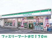 【コンビニエンスストア】ファミリーマート奥州江刺桜木まで170ｍ