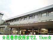 【市役所・区役所】花巻市役所まで2100ｍ