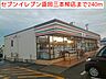 周辺：【コンビニエンスストア】セブンイレブン盛岡三本柳店まで240ｍ