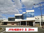 【駅】ＪＲ矢幅駅まで3200ｍ