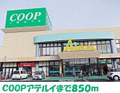 【スーパー】いわて生協コープアテルイまで850ｍ