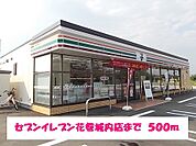 【コンビニエンスストア】セブンイレブン花巻城内店まで500ｍ