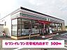 周辺：【コンビニエンスストア】セブンイレブン花巻城内店まで500ｍ