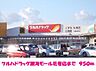 周辺：【ドラッグストア】ツルハドラッグ銀河モール花巻店まで950ｍ