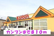【スーパー】カンブンまで810ｍ