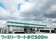 【コンビニエンスストア】ファミリーマート工業団地店まで500ｍ
