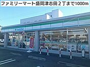 【コンビニエンスストア】ファミリーマート盛岡津志田2丁まで1000ｍ