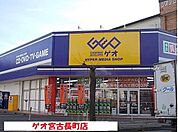 【レンタルビデオ】ゲオ宮古長町店まで2800ｍ