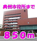【市役所・区役所】奥州市役所まで850ｍ