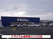 【スーパー】トライアル盛岡西バイパス店まで550ｍ