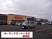 【ホームセンター】ホーマックスーパーデポ盛南店まで600ｍ