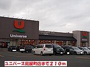 【スーパー】ユニバース鉈屋町店まで210ｍ
