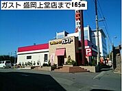 【その他】ガスト盛岡上堂店まで165ｍ