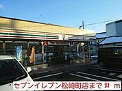 【コンビニエンスストア】セブンイレブン遠野松崎町店まで31ｍ