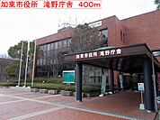 【市役所・区役所】加東市役所　滝野庁舎まで400ｍ