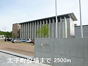 【市役所・区役所】太子町役場まで2500ｍ